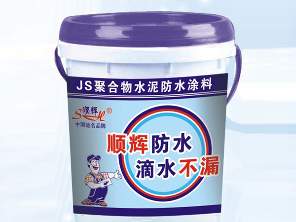 JS 聚合物水泥防水涂料