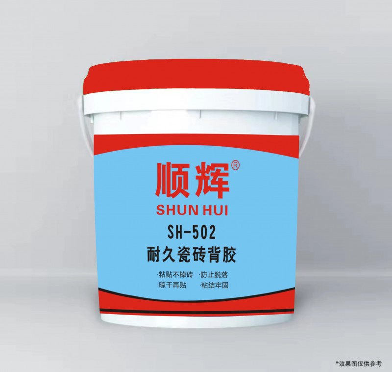 顺辉耐久瓷砖背胶